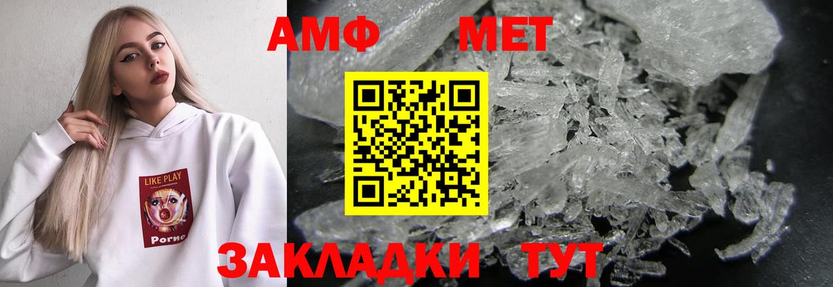 АМФЕТАМИН 98% Торжок