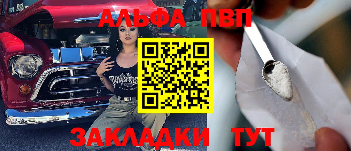 А ПВП  Вход с VPN  Торжок  А ПВП VHQ 