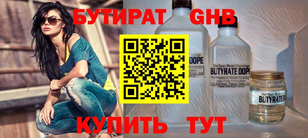 Торжок  Бутират буратино  Вход с VPN 