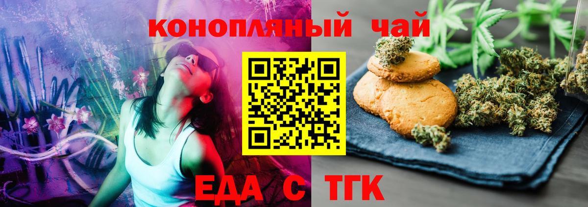 Canna-Cookies марихуана  Торжок 