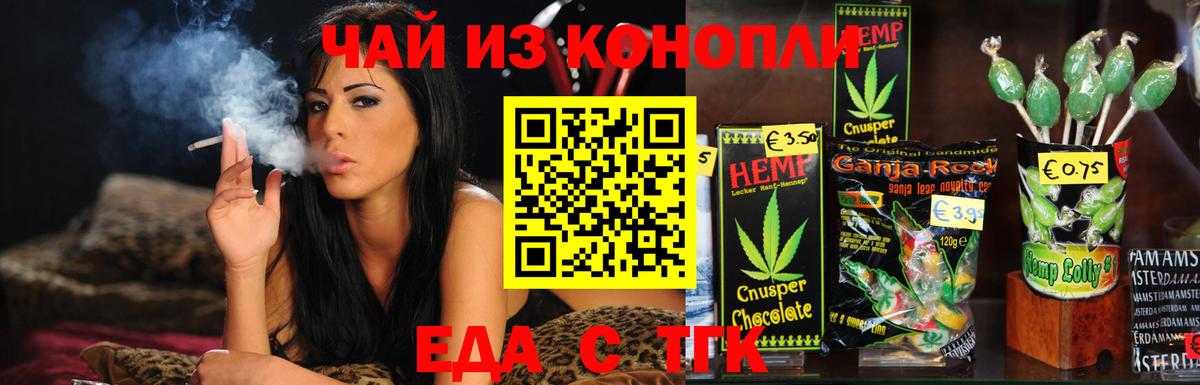 Торжок  Canna-Cookies марихуана  Вход с VPN 