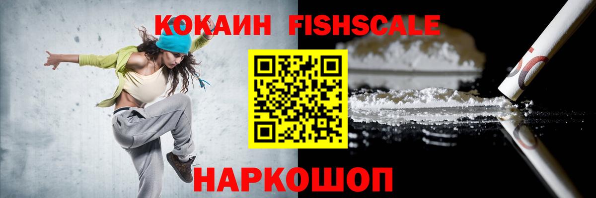 КОКАИН VHQ  Вход с VPN  наркошоп  Cocaine 98%  Торжок 