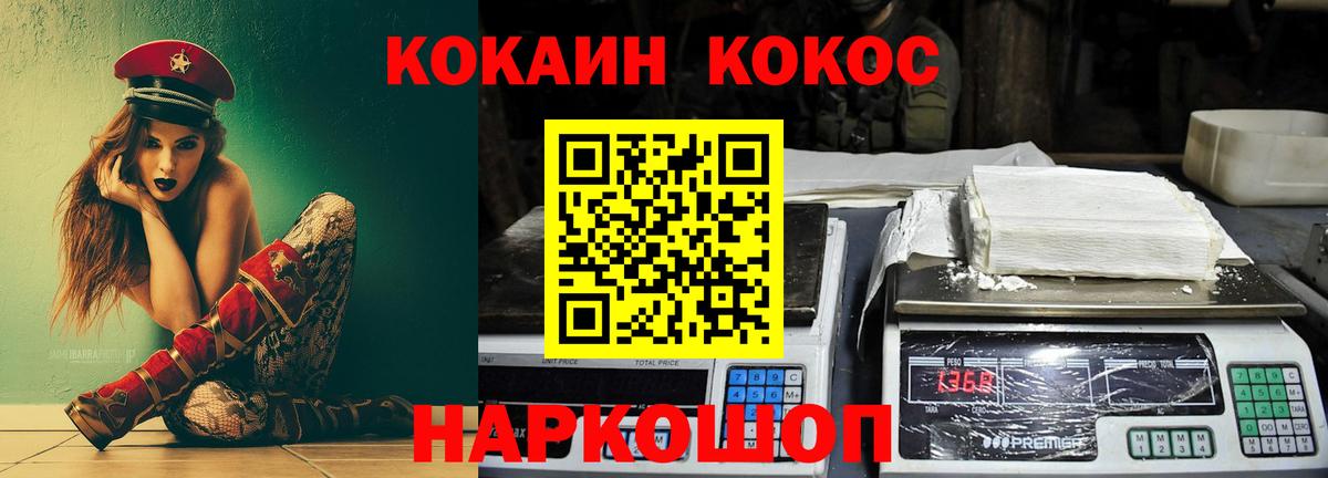 КОКАИН 97% Торжок