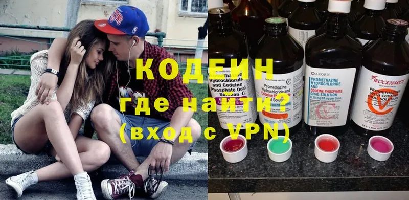 мега   Торжок  Кодеиновый сироп Lean Purple Drank  где купить наркоту 