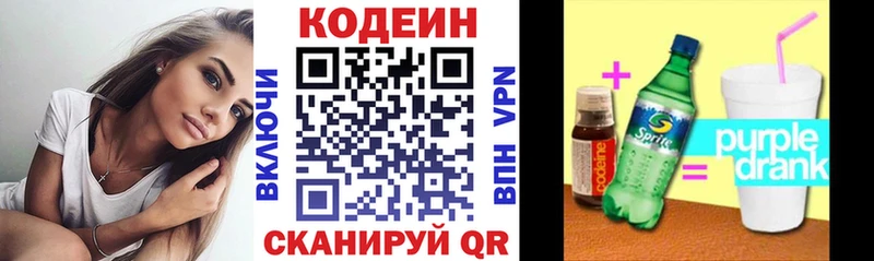 Кодеиновый сироп Lean напиток Lean (лин)  где купить наркоту  Торжок 