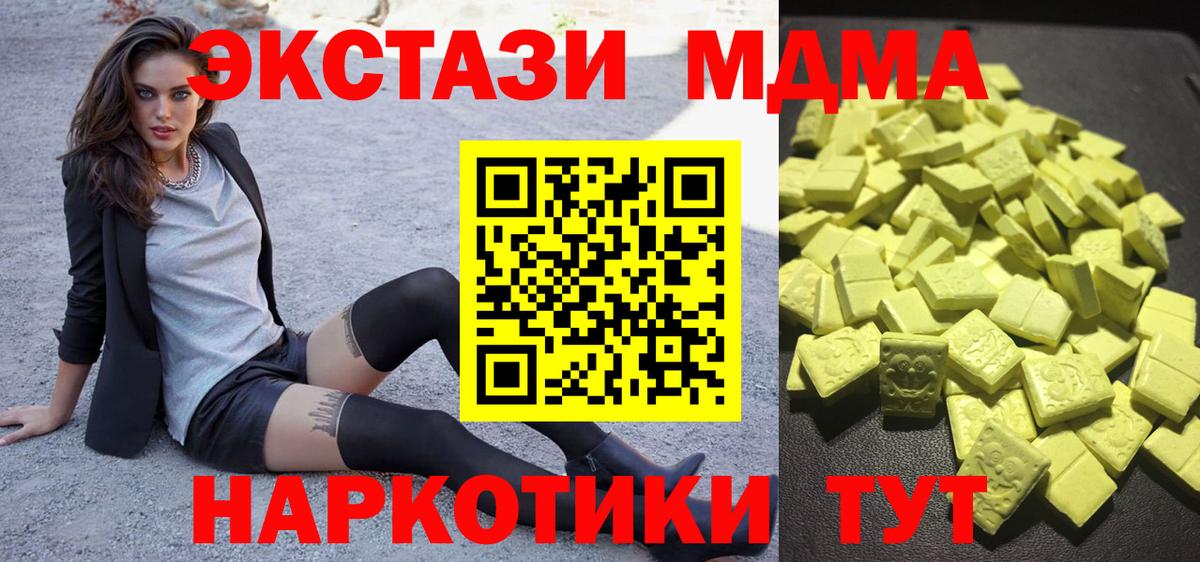 Ecstasy таблы Торжок