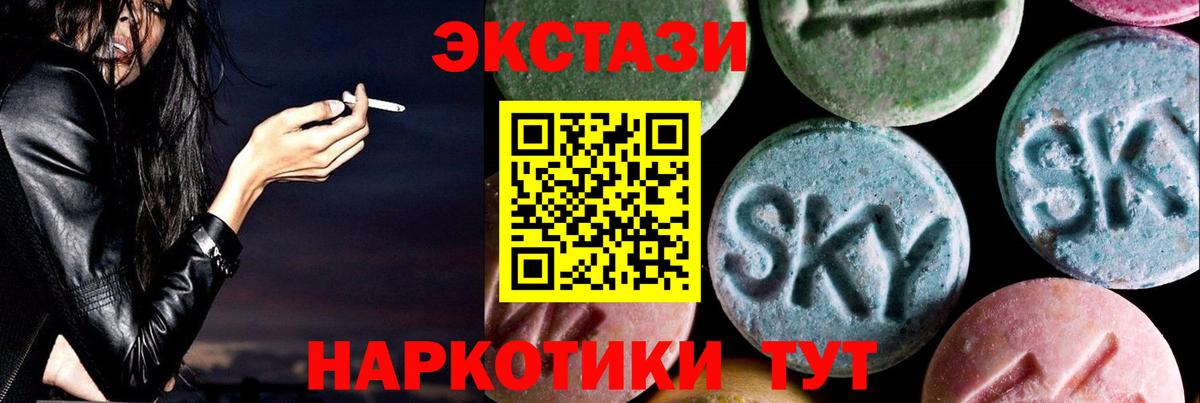 Экстази Cube  ЭКСТАЗИ VHQ  ЭКСТАЗИ  где продают наркотики  Торжок  Вход с VPN 