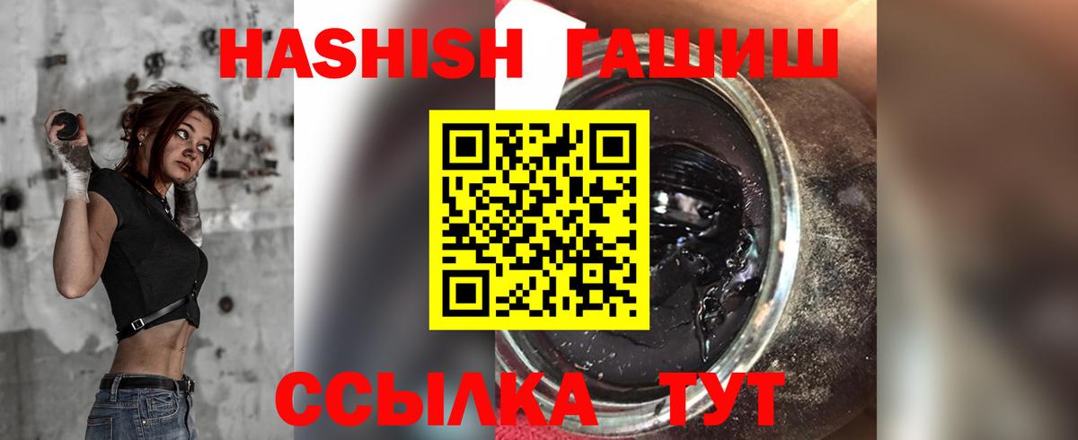ГАШИШ убойный Торжок