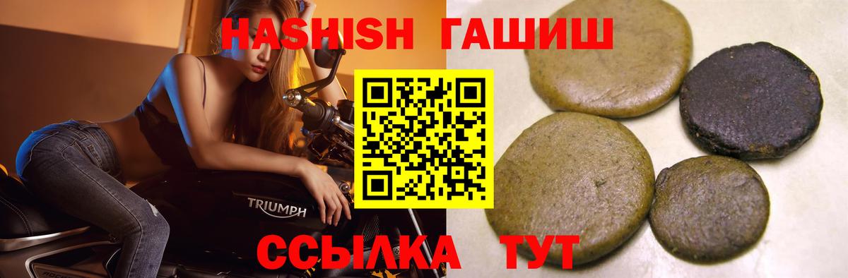 ГАШ  купить закладку  ГАШИШ индика сатива  ГАШИШ Cannabis  Торжок 