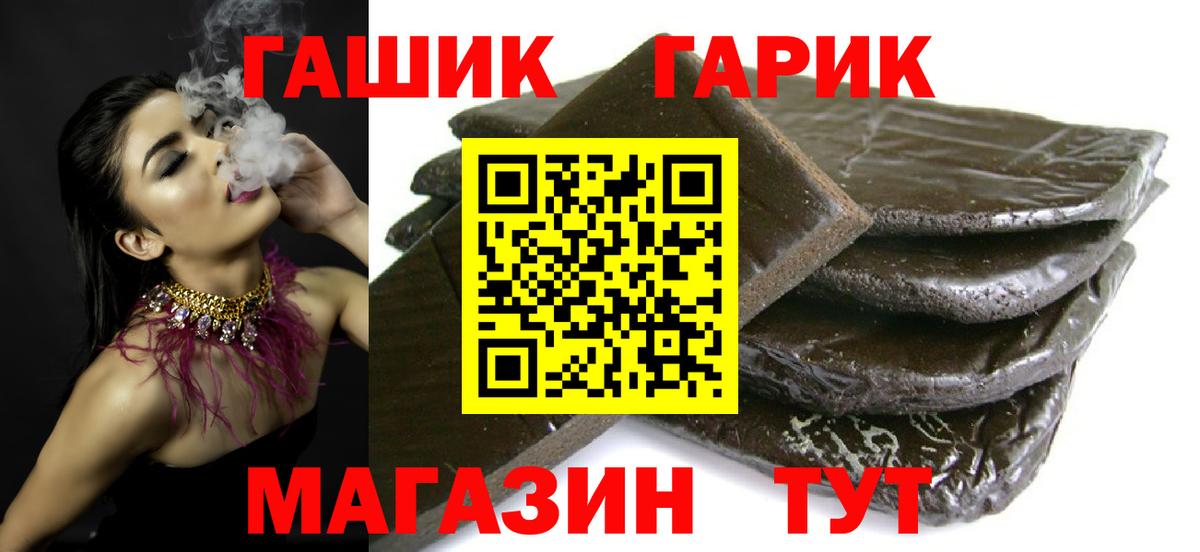 Торжок  ГАШИШ hashish  Гашиш Ice-O-Lator  Вход с VPN 