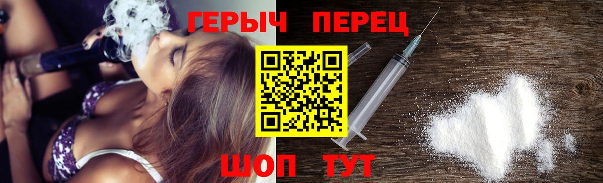 Героин хмурый Торжок