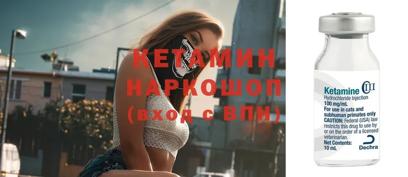 Кетамин ketamine  Торжок 