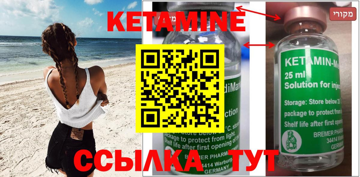 Кетамин ketamine  Кетамин ketamine  Торжок 