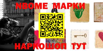 марки nbome Бузулук