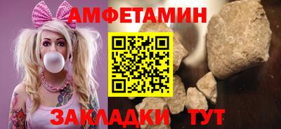 амфетамин Бугуруслан