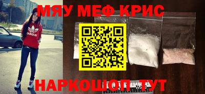 MESCALINE Будённовск