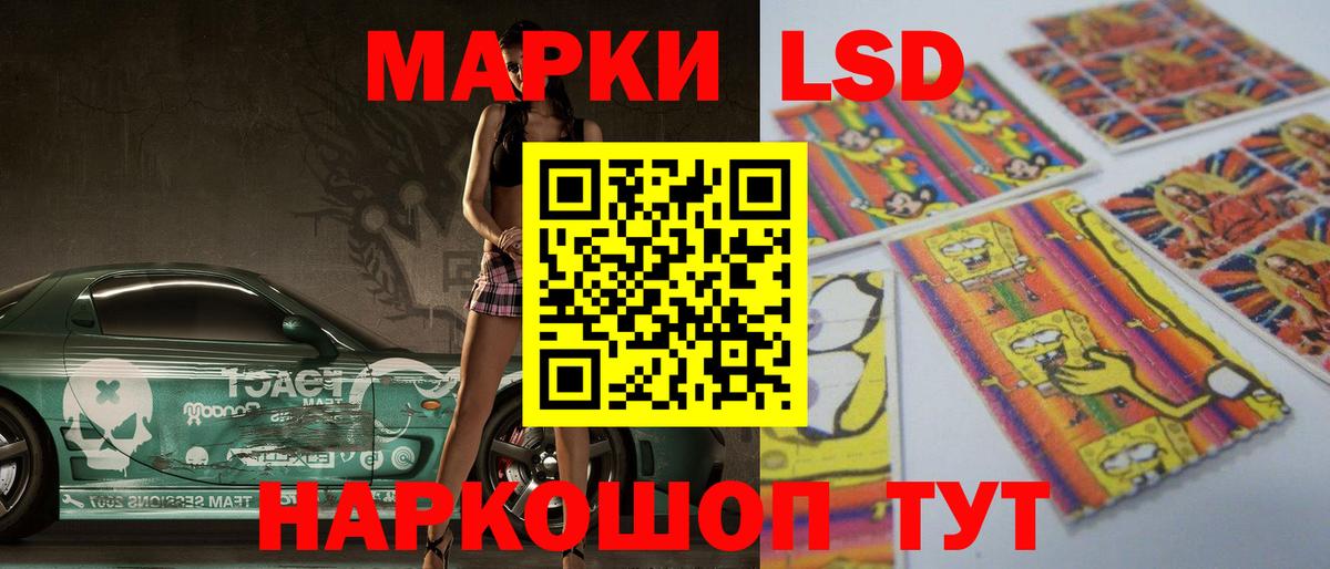 LSD-25 экстази кислота  Вход с VPN  LSD-25 экстази кислота  Торжок 