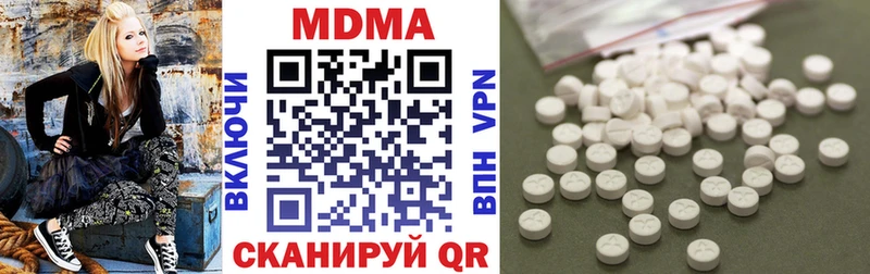 MDMA кристаллы Торжок