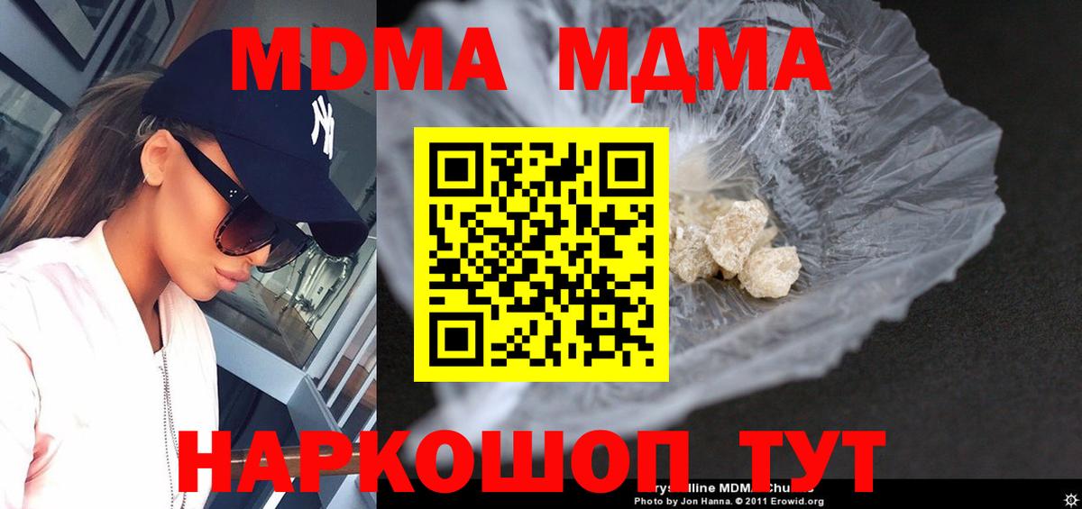 МДМА crystal Торжок