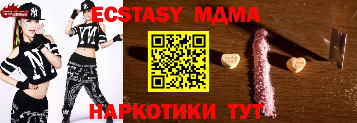 МДМА  Вход с VPN  Торжок  МДМА кристаллы 