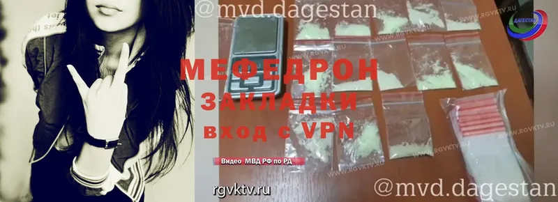 Мефедрон mephedrone  Торжок 