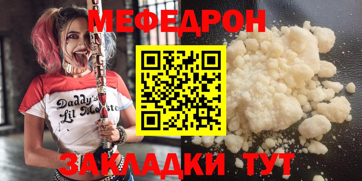 МЕФ 4 MMC  Торжок  Меф мяу мяу 