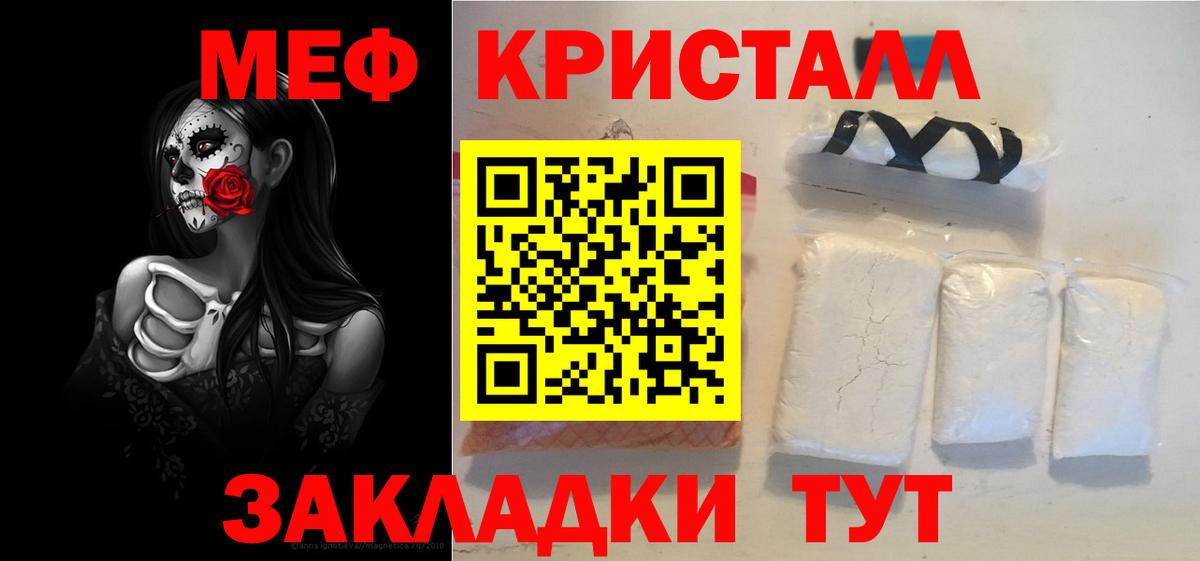 Меф мука Торжок