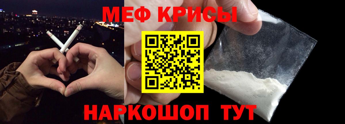 МЕФ мука  Вход с VPN  МЕФ mephedrone  Торжок 