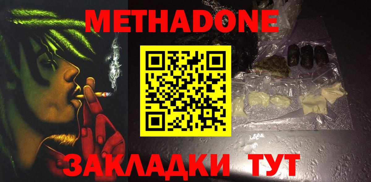 Метадон белоснежный  Вход с VPN  Торжок  ссылка на мегу ссылки  Метадон белоснежный 