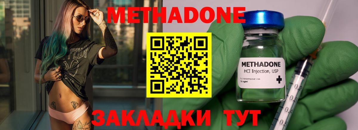 Метадон мёд Торжок