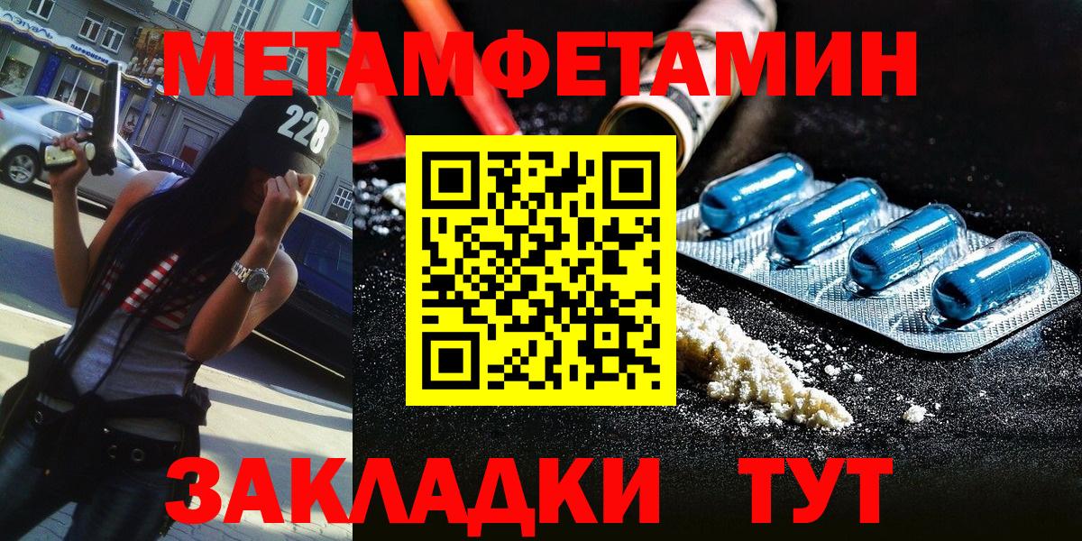 Первитин пудра  Первитин  Первитин пудра  Торжок  Вход с VPN 