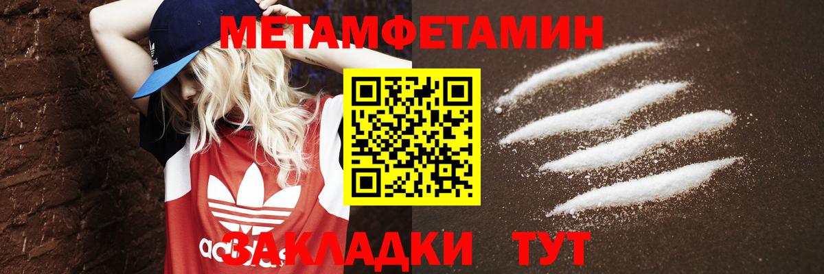 МЕТАМФЕТАМИН винт Торжок