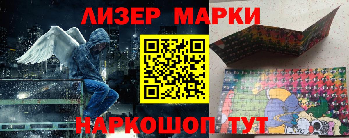 Марки 25I-NBOMe 1500мкг  Марки 25I-NBOMe 1500мкг  Марки N-bome  Торжок  Вход с VPN 