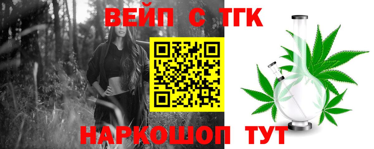 ТГК Wax Торжок