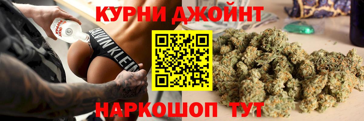 Марихуана THC 21%  Вход с VPN  Бошки марихуана AK-47  Торжок  МАРИХУАНА тримм 